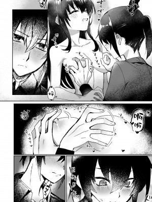 [おい助の机 (おい助)] ラミア化したからえっちする回 [不咕鸟汉化组]_14