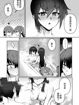 [おい助の机 (おい助)] ラミア化したからえっちする回 [不咕鸟汉化组]_31