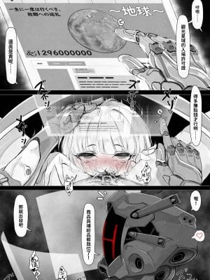 [エデン&イブ (EdenEveE)] 1万元で人造人間が買える宇宙時代、星間商人の日常 [中国翻訳]_02