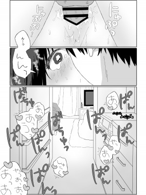 [ワンワンサワー] 秋隣_32