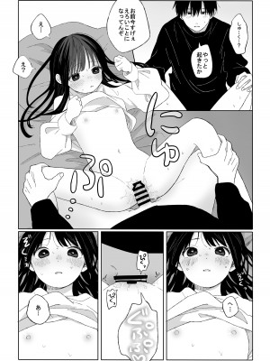 [ワンワンサワー] 秋隣_18