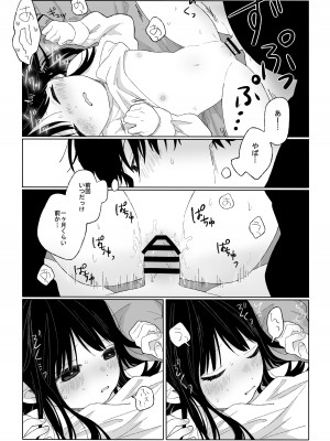 [ワンワンサワー] 秋隣_17