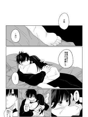 [ワンワンサワー] 秋隣_33