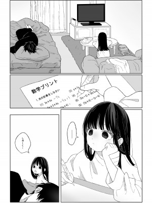 [ワンワンサワー] 秋隣_04