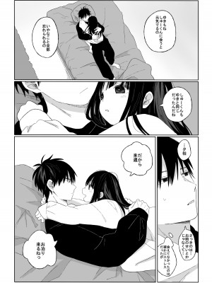 [ワンワンサワー] 秋隣_34