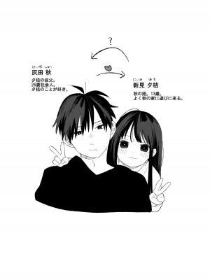 [ワンワンサワー] 秋隣_03