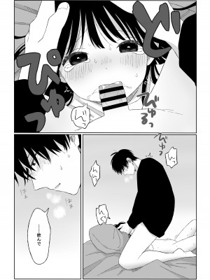 [ワンワンサワー] 秋隣_29