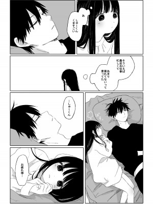 [ワンワンサワー] 秋隣_07