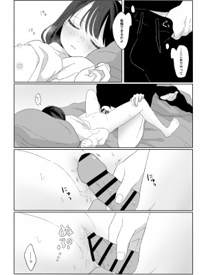 [ワンワンサワー] 秋隣_16