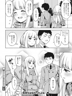 コミックホットミルク 2024年5月号 [DL版]_296