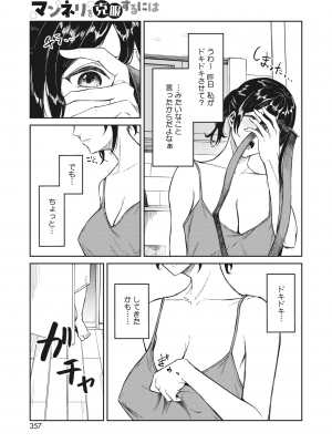 コミックホットミルク 2024年5月号 [DL版]_345