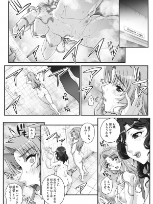 コミックホットミルク 2024年5月号 [DL版]_206