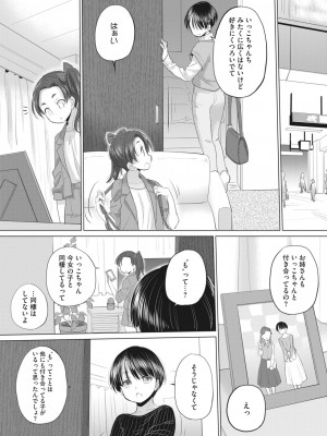 コミックホットミルク 2024年5月号 [DL版]_301