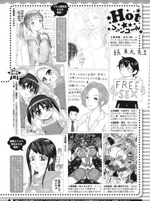 コミックホットミルク 2024年5月号 [DL版]_422