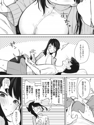 コミックホットミルク 2024年5月号 [DL版]_245