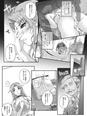 コミックホットミルク 2024年5月号 [DL版]_189