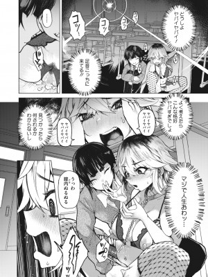 コミックホットミルク 2024年5月号 [DL版]_174