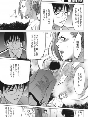 コミックホットミルク 2024年5月号 [DL版]_395