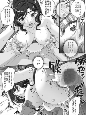 コミックホットミルク 2024年5月号 [DL版]_197