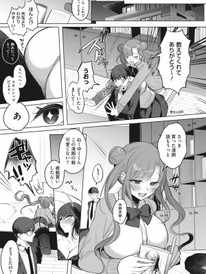 コミックホットミルク 2024年5月号 [DL版]_019