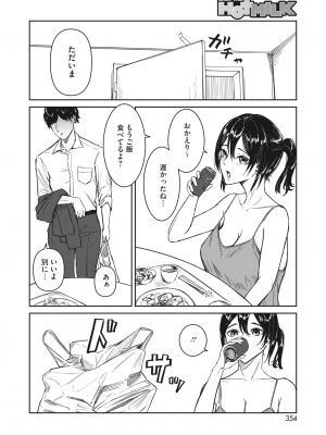 コミックホットミルク 2024年5月号 [DL版]_342