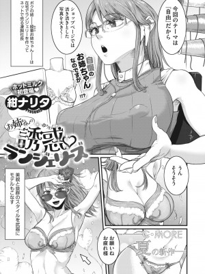 コミックホットミルク 2024年5月号 [DL版]_315