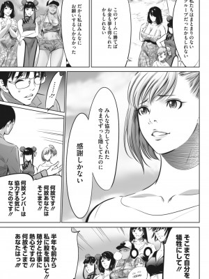 コミックホットミルク 2024年5月号 [DL版]_385