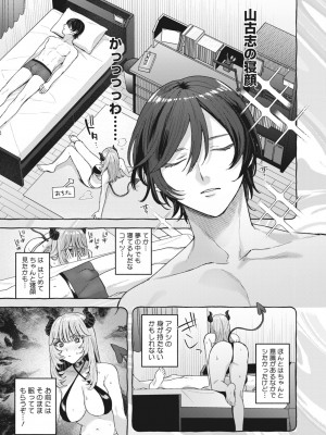 コミックホットミルク 2024年5月号 [DL版]_141