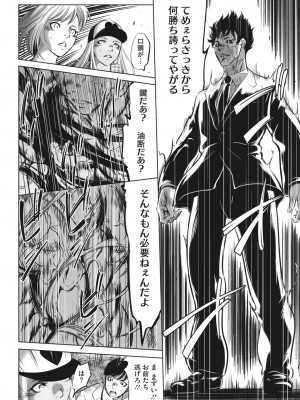 コミックホットミルク 2024年5月号 [DL版]_400