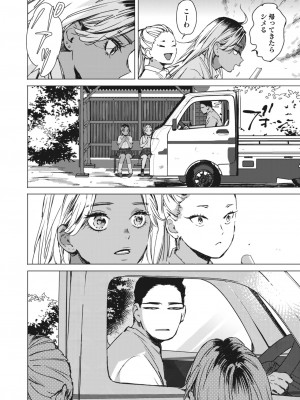 コミックホットミルク 2024年5月号 [DL版]_068