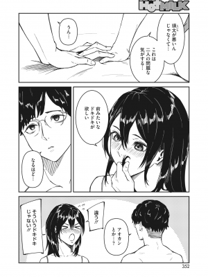 コミックホットミルク 2024年5月号 [DL版]_340