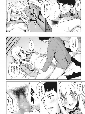 コミックホットミルク 2024年5月号 [DL版]_288