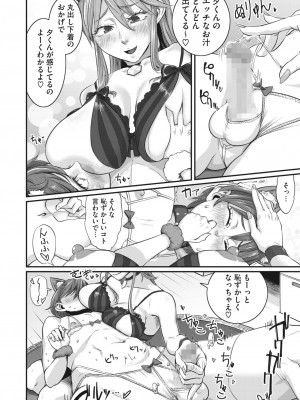 コミックホットミルク 2024年5月号 [DL版]_326