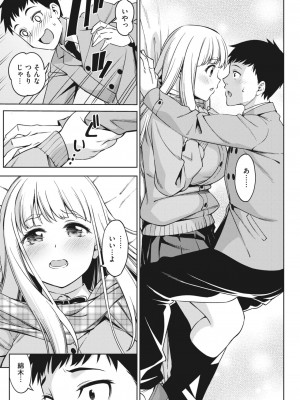 コミックホットミルク 2024年5月号 [DL版]_281