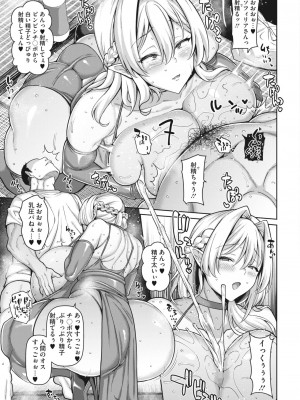 コミックホットミルク 2024年5月号 [DL版]_051