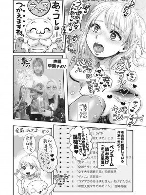 コミックホットミルク 2024年5月号 [DL版]_413