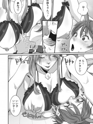 コミックホットミルク 2024年5月号 [DL版]_322