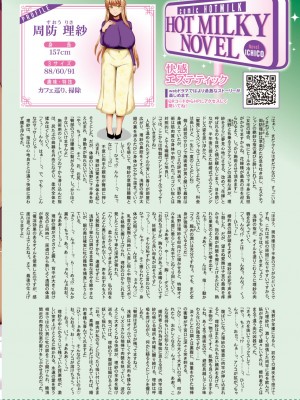 コミックホットミルク 2024年5月号 [DL版]_013