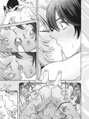 コミックホットミルク 2024年5月号 [DL版]_157