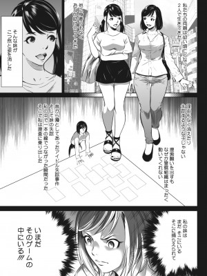 コミックホットミルク 2024年5月号 [DL版]_387