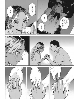 コミックホットミルク 2024年5月号 [DL版]_101