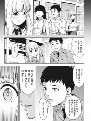 コミックホットミルク 2024年5月号 [DL版]_277