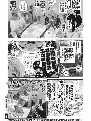 コミックホットミルク 2024年5月号 [DL版]_414