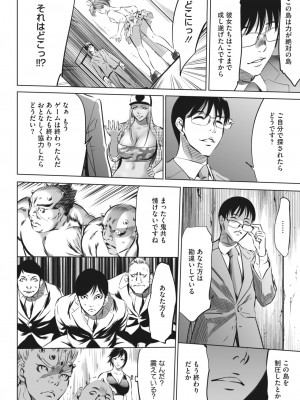 コミックホットミルク 2024年5月号 [DL版]_396