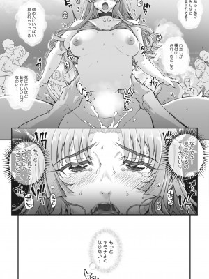 コミックホットミルク 2024年5月号 [DL版]_205