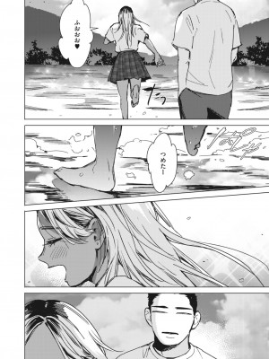 コミックホットミルク 2024年5月号 [DL版]_072