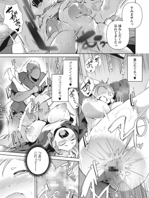 コミックホットミルク 2024年5月号 [DL版]_227