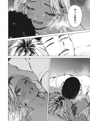 コミックホットミルク 2024年5月号 [DL版]_094