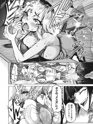 コミックホットミルク 2024年5月号 [DL版]_182