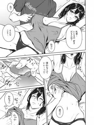 コミックホットミルク 2024年5月号 [DL版]_351